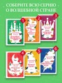 Семь подземных королей (ил. В. Канивца) (#3)