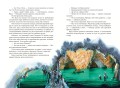 Семь подземных королей (ил. В. Канивца) (#3)