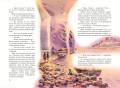 Семь подземных королей (ил. В. Канивца) (#3)