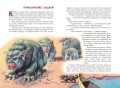 Семь подземных королей (ил. В. Канивца) (#3)
