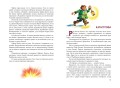 Семь подземных королей (ил. В. Канивца) (#3)