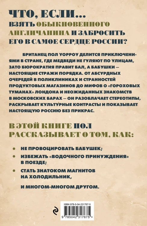 Джентльмен (не)удачи