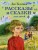 Рассказы и сказки для детей (ил. В. Канивца)
