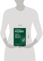 Цель вашей жизни: Как обрести мечту и не сбиться с пути