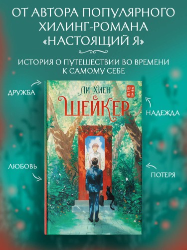 Шейкер