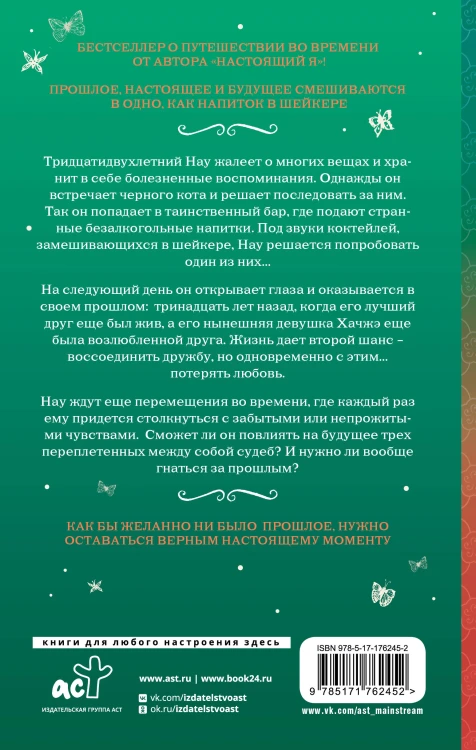 Шейкер