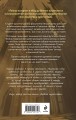 Собор темных тайн