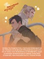 Фол последней надежды
