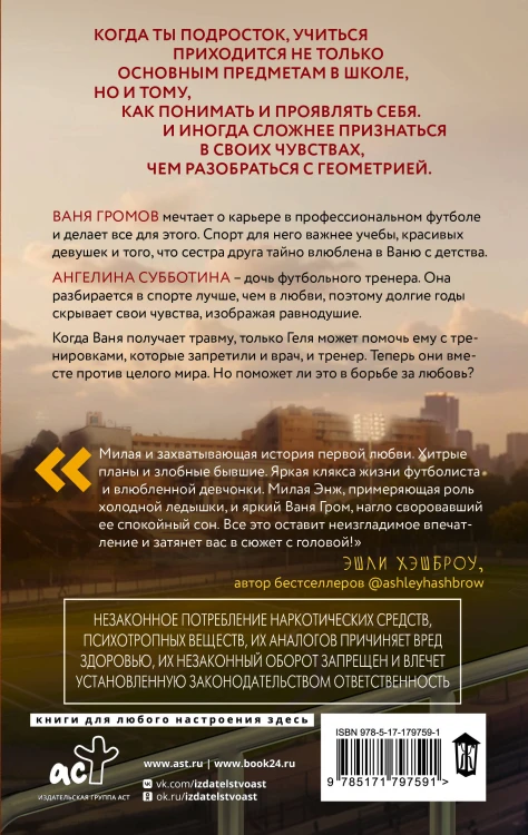Фол последней надежды