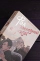 Фол последней надежды