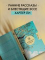 Желанная страна