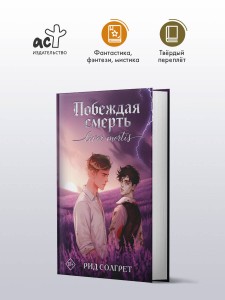 Побеждая смерть. Livor Mortis
