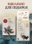 Комплект из 2-х книг+стикеры: Если все кошки в мире исчезнут+Если твоя память исчезнет (Гэнки Кавамура)
