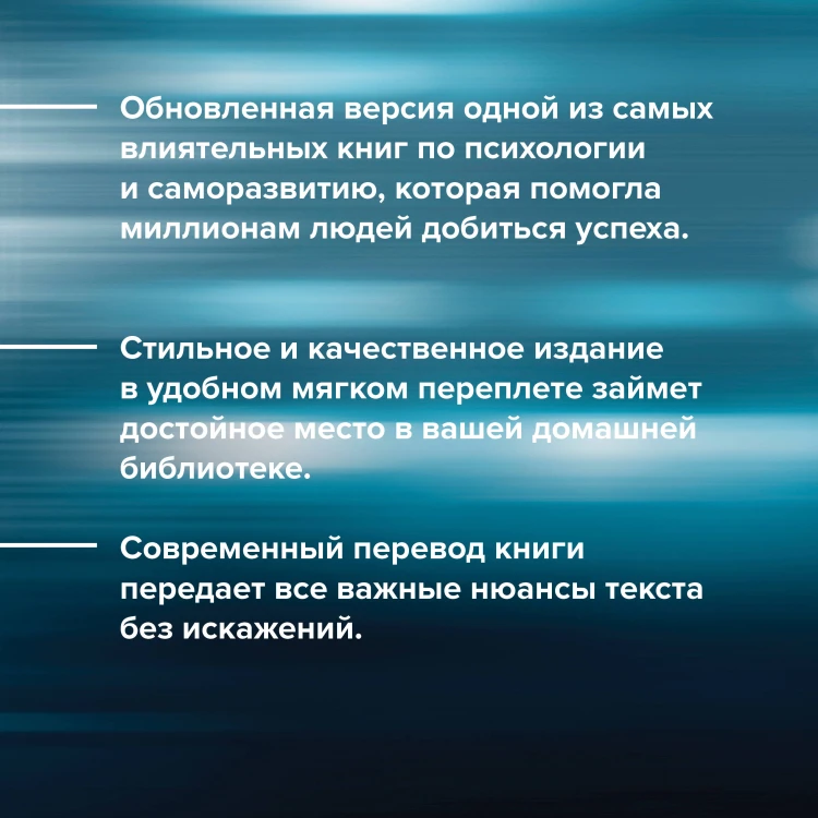 Как завоевывать друзей и оказывать влияние на людей