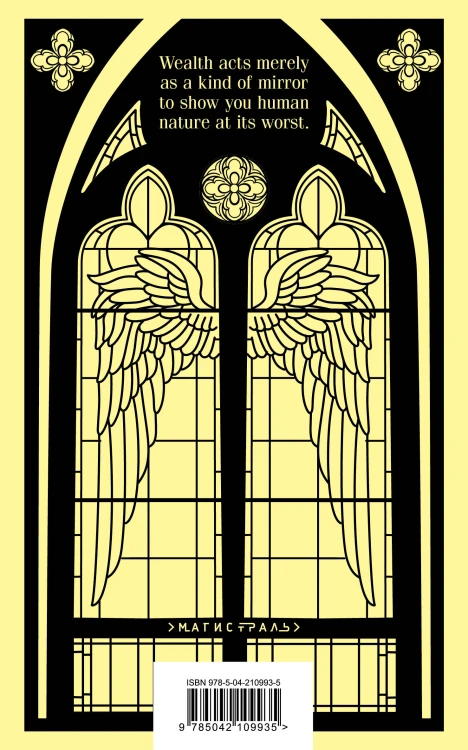 The Sorrows of Satan