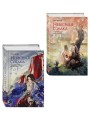 Комплект из 2 книг (Небесная собака. Спасение души несчастного. Том 1 + Небесная собака. Спасение души несчастного. Том 2 )