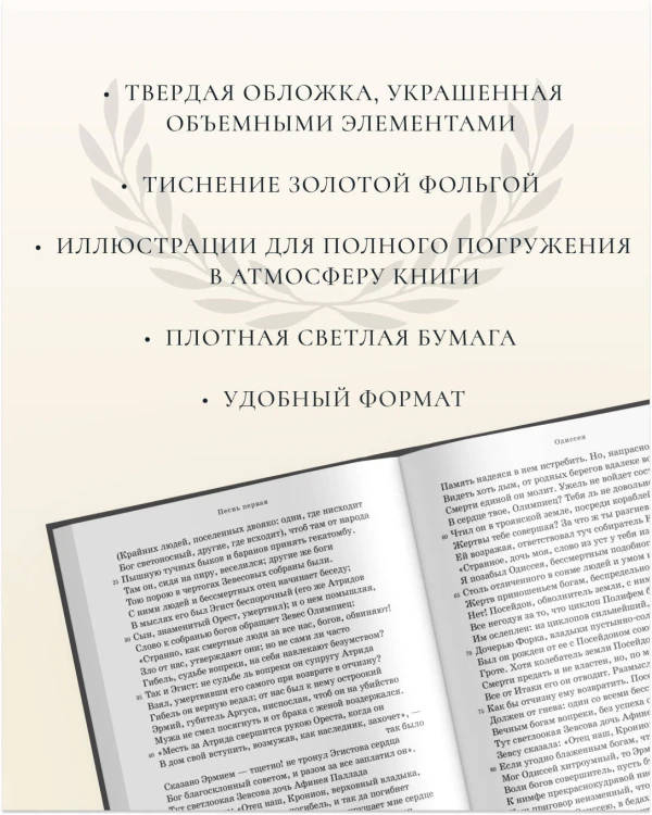 Одиссея