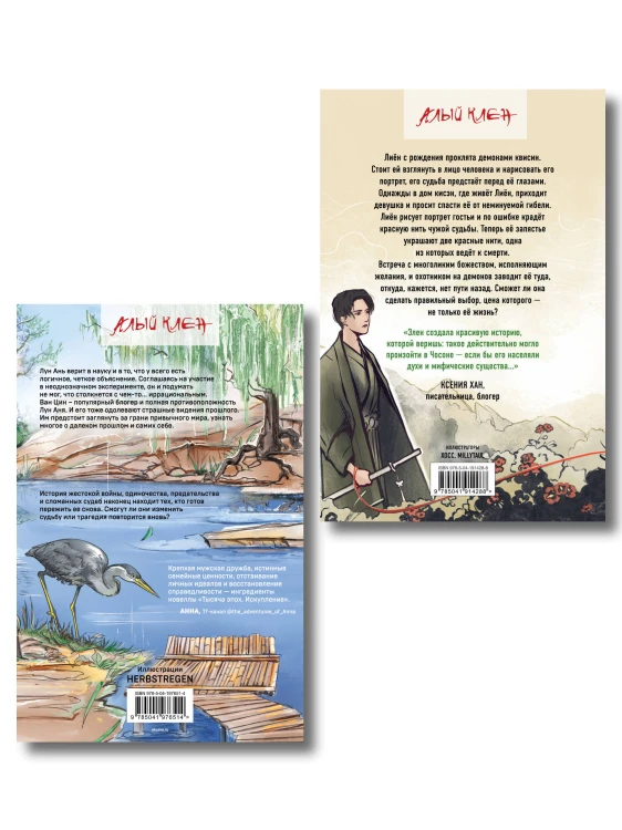 Комплект из 2 книг (Портрет многоликого бога + Тысяча эпох. Искупление )