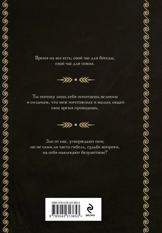 Одиссея