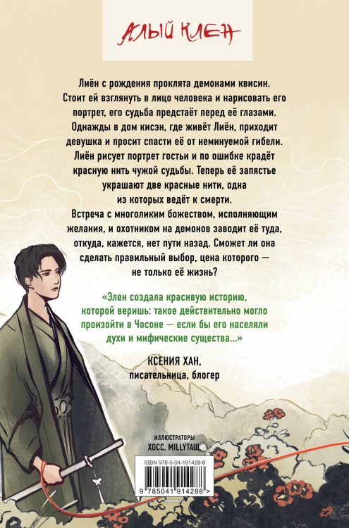 Комплект из 2 книг (Портрет многоликого бога + Тысяча эпох. Искупление )