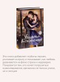 Утерянные воспоминания. Том 2
