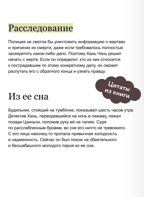 Утерянные воспоминания. Том 2