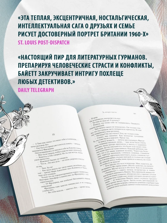 Та, которая свистит5.webp