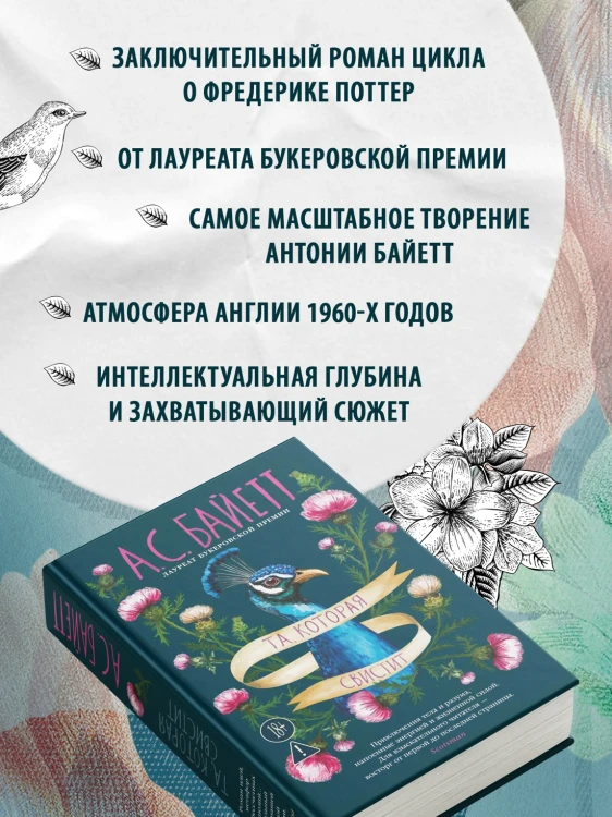 Та, которая свистит4.webp