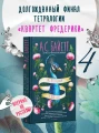 Та, которая свистит3.webp