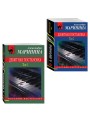 Комплект из 2 книг (Дебютная постановка. Том 1, Дебютная постановка. Том 2)