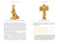 Культы Древнего Египта. От обожествленного солнца и золотой плоти царя до птицы Бену и бога Нуна