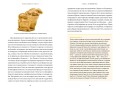 Культы Древнего Египта. От обожествленного солнца и золотой плоти царя до птицы Бену и бога Нуна