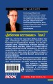 Комплект из 2 книг (Дебютная постановка. Том 1, Дебютная постановка. Том 2)