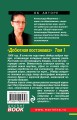 Комплект из 2 книг (Дебютная постановка. Том 1, Дебютная постановка. Том 2)