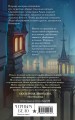 Комплект из 2 книг (Чернила и кровь + Спи, милый принц )