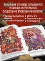 Ускользающие тени. Артбук. Иллюстрированная коллекция демонов, духов и чудовищ японской мифологии