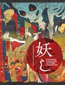 Ускользающие тени. Артбук. Иллюстрированная коллекция демонов, духов и чудовищ японской мифологии