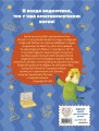 Кот Басик. Новый друг. 4 сезон (комикс)