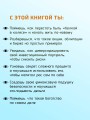Инвестиции: основы и возможности. Гайд будущего миллионера