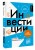 Инвестиции: основы и возможности. Гайд будущего миллионера