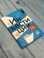 Инвестиции: основы и возможности. Гайд будущего миллионера