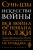 Искусство войны