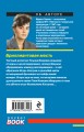 Комплект из 2-х книг: Мэри Поппинс. Финальный акт + Бриллиантовая месть