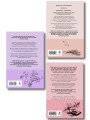 Комплект из 3-х книг: (Забытые по воскресеньям + Тата + Поменяй воду цветам)