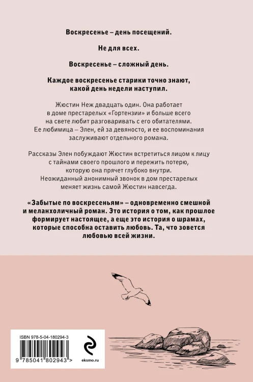 Комплект из 3-х книг: (Забытые по воскресеньям + Тата + Поменяй воду цветам)