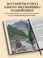 Простое ВЯЗАНИЕ СПИЦАМИ с Андреем Курочкиным. Легендарные хиты и другие модели. Книга, меняющая жизнь