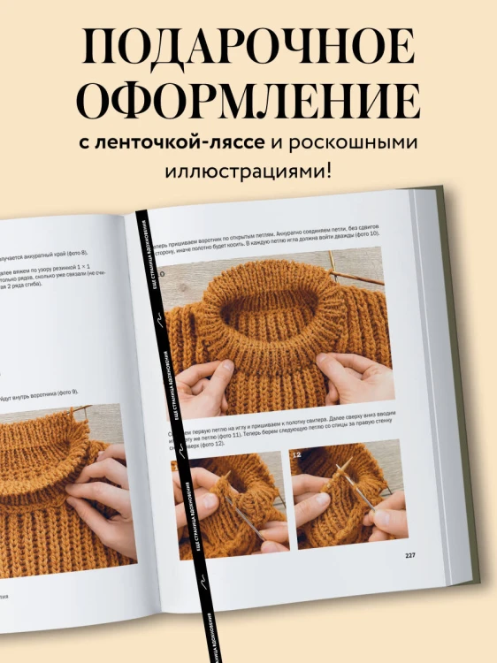 Простое ВЯЗАНИЕ СПИЦАМИ с Андреем Курочкиным. Легендарные хиты и другие модели. Книга, меняющая жизнь