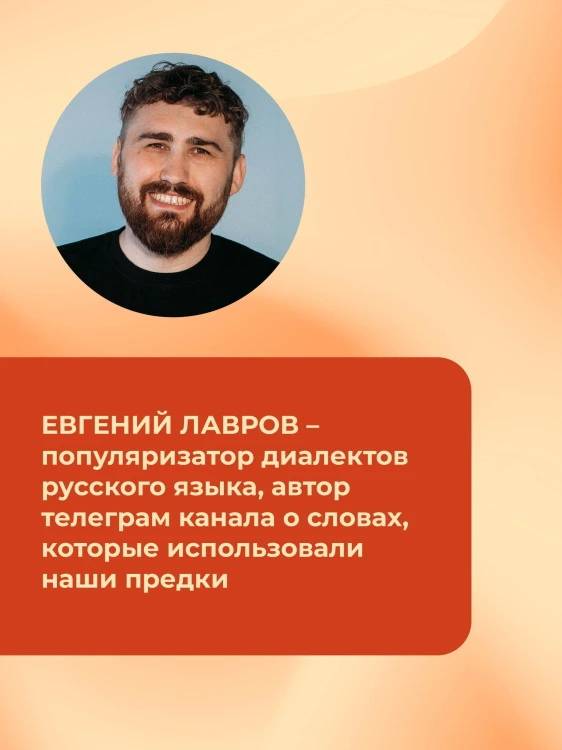 Диалектики. Слова, о которых вы никогда не слышали