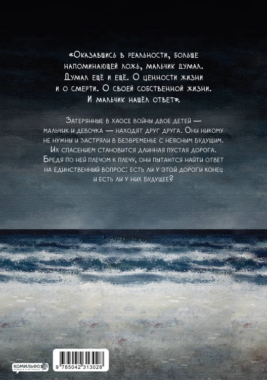 The Horizon. Горизонт. Том 1
