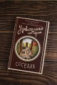 Удивительные истории о соседях